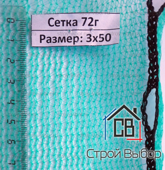 Фасадная сетка 72 г/м2 Изумруд — 4x50м Фасадная сетка 72 г/м2 Изумруд — 4x50м